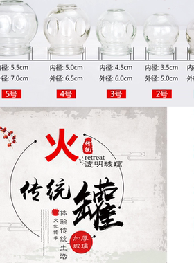 加厚2345号火罐玻璃拔罐全套装送工具大号拨火灌点火吸湿祛湿扒罐