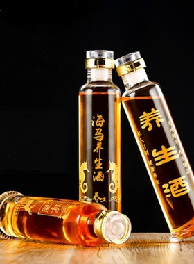 酒瓶私人定制刻字玻璃空瓶子海马一斤装创意人参药泡酒家用密封罐