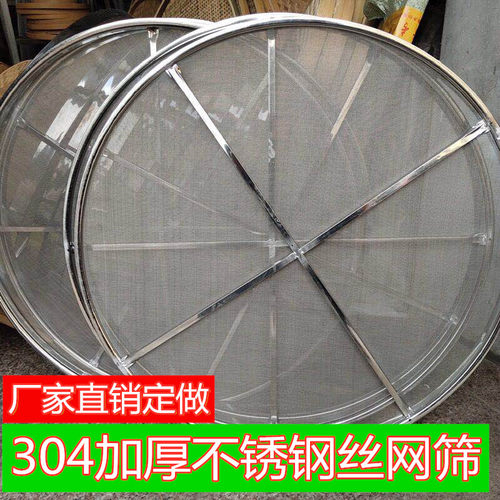 烘焙晾晒不锈钢不锈钢大筛子