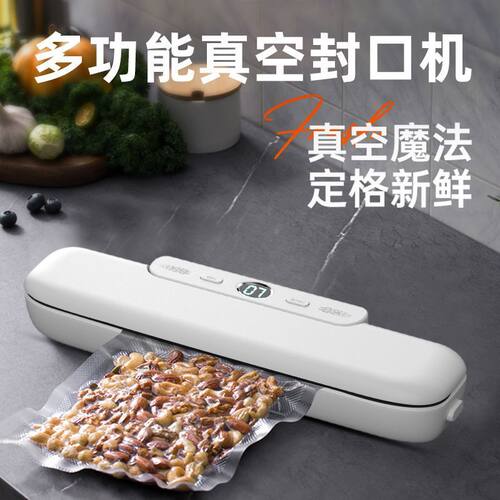 真空包装机家用自动抽真空封口机迷你塑封机便携厨房食品保鲜机