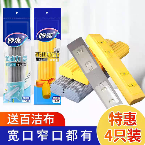 妙洁28厘米家用宽口窄口吸水棉头