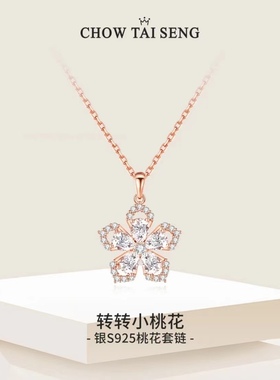 抖音同款女款s925纯银小桃花项链