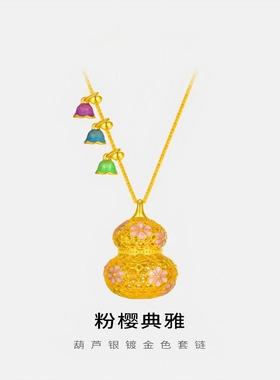 国风古法琅新中式葫芦吊坠项链女