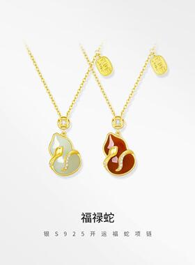 福禄蛇年新款项链葫芦玉髓