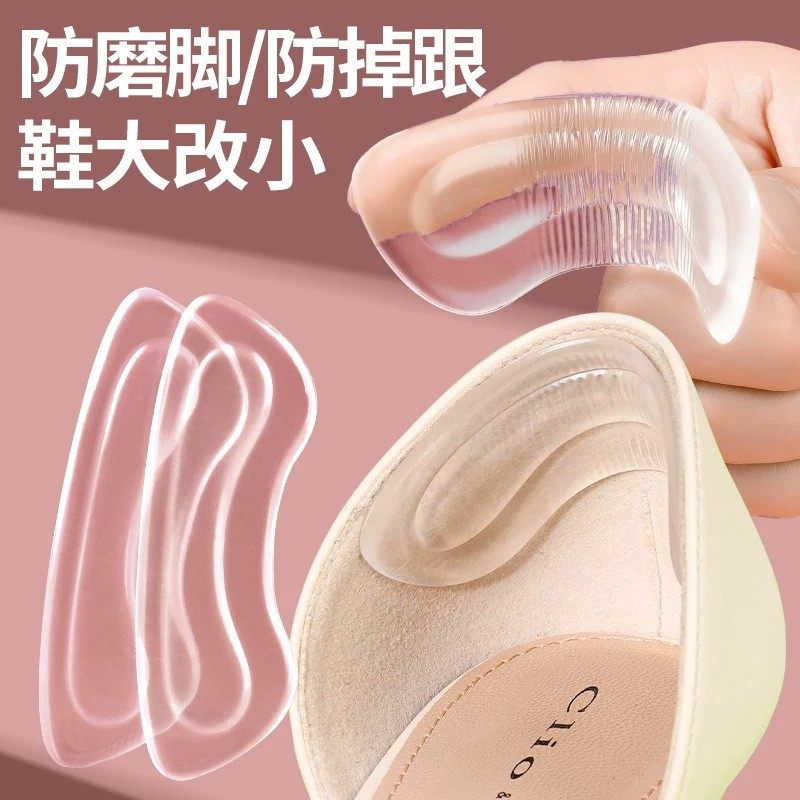 硅胶透明后跟贴女防磨脚贴隐形防掉跟半码垫脚后跟帖防起水泡鞋贴