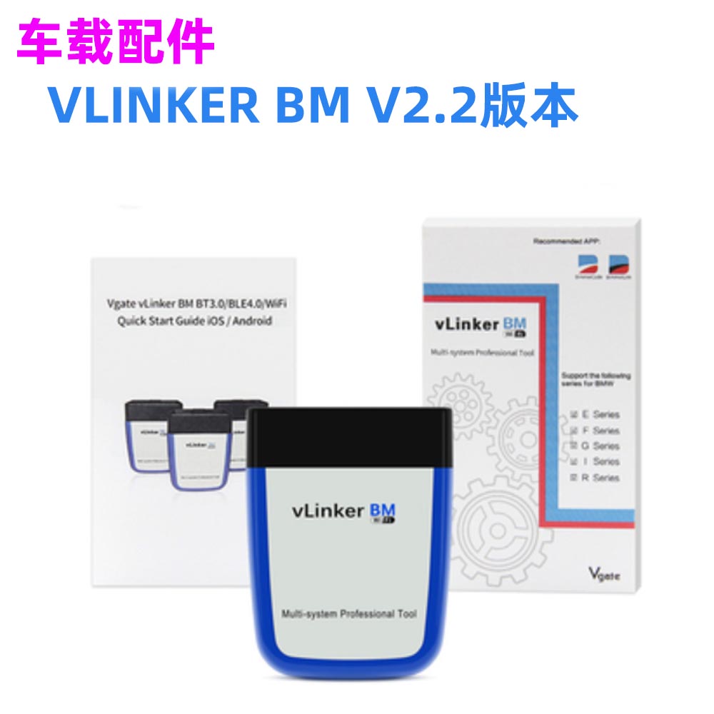 vLinkerBM+ELM327WIFI蓝牙OBD2