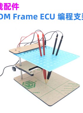 多功能LED BDM Frame支架ECU读写台带4探针笔 BDM100 KESS KTAG