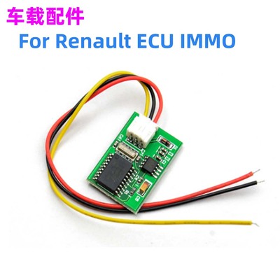 RenaultImmoEmulator模拟器