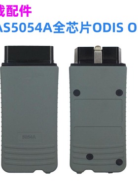 VAS5054A全芯片ODIS 7.2.1 带OKI蜂鸣器适 大众奥迪斯柯达诊断仪