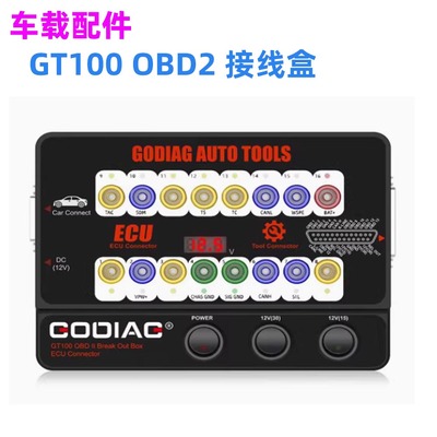 BreakOutBoxECUConnector