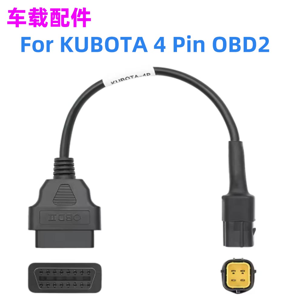 适用于久保田4针转接线 For KUBOTA 4 Pin OBD2 Adapter Cable