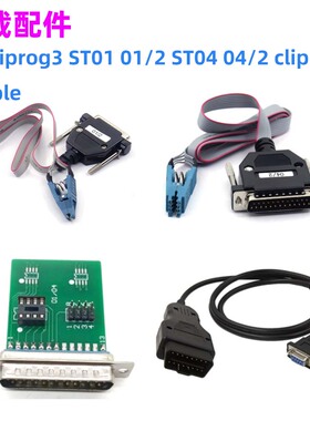 Digiprog 3 V4.94 ST01/02 and ST02/04 Cable 夹子鱼夹线