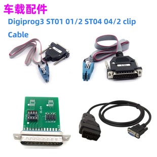 ST01 Cable 夹子鱼夹线 V4.94 ST02 Digiprog and