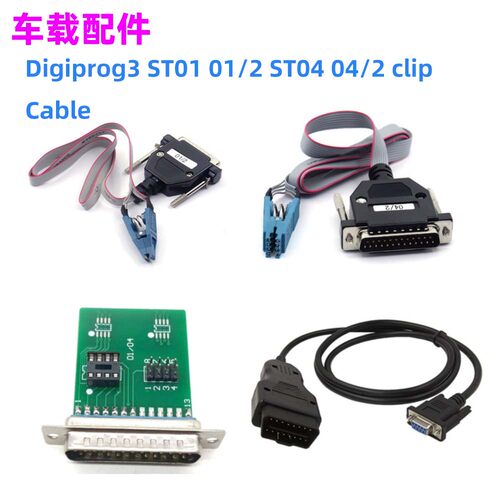 Digiprog3V4.94ST02/04