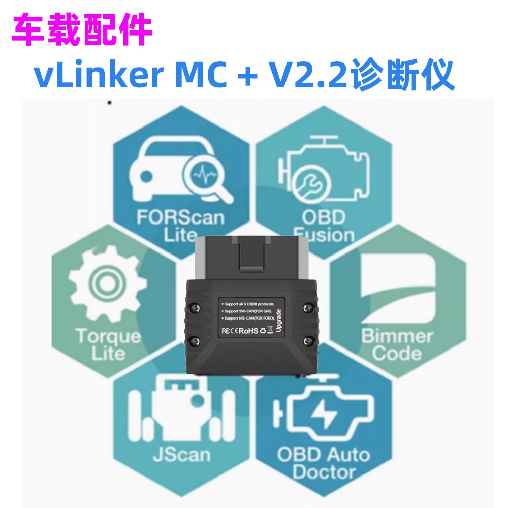 vLinkerMCiCarProELM327V2.2