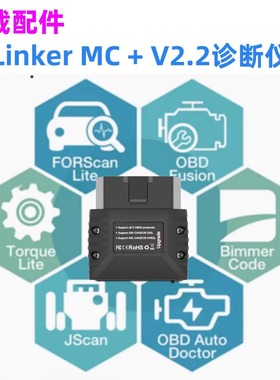 vLinker MC+ Bimmercode ELM327 iCar Pro V2.2 OBD2蓝牙苹果安卓