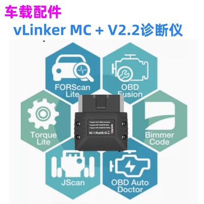 vLinkerMCiCarProELM327V2.2