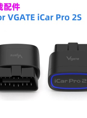 Vgate iCar Pro 2S 低功耗蓝牙5.3汽车诊断仪 新能源汽车 诊断obd