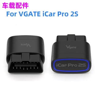 Vgate iCar Pro 2S 低功耗蓝牙5.3汽车诊断仪 新能源汽车 诊断obd