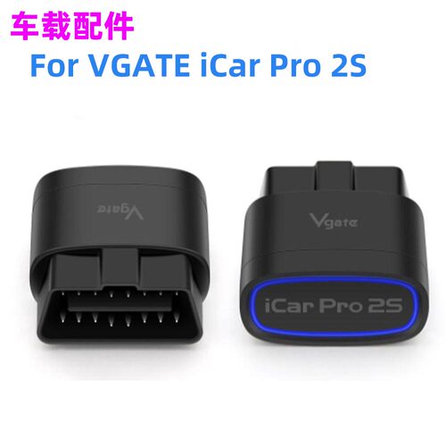 VgateiCarPro2S新能源汽车