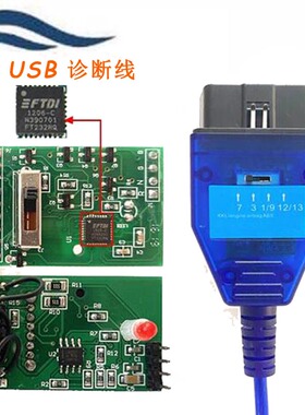 vag 409 kkl fiat ecu vag usb 适用大众奥迪诊断线带FT232RQ芯片