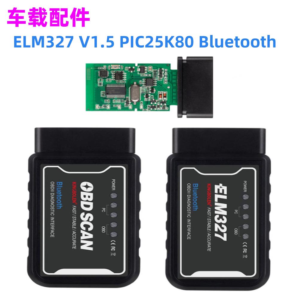 ELM327PIC18F25K80检测仪