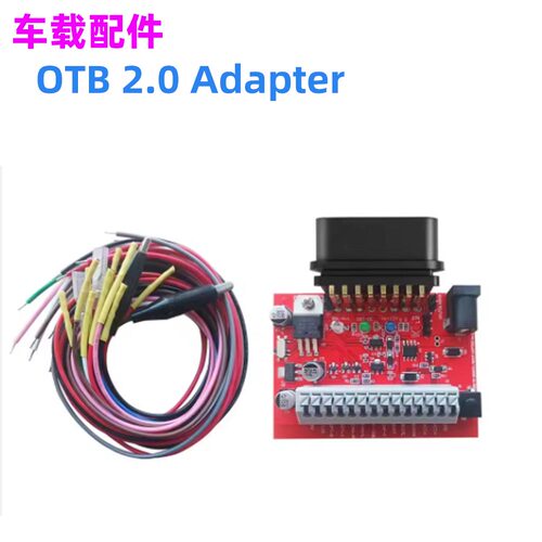 OTB2.0适配器ECU编程器