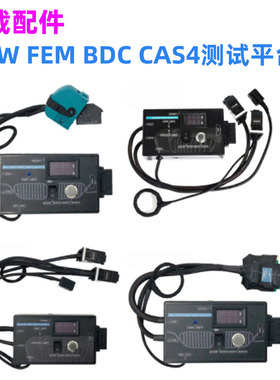 For BMW FEM/BDC F20 F30 F35 X5 X6 I3 FEM BDC CAS4 平台工具