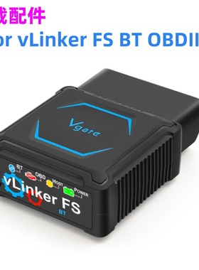 Vgate vLinker FS BT适用于福特马自达丰田混动特斯拉汽车诊断仪