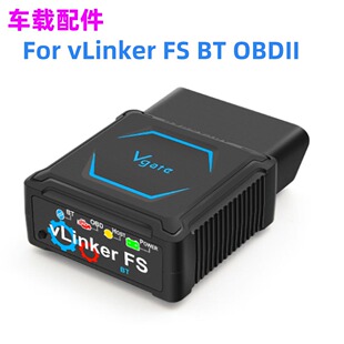 Vgate vLinker FS BT适用于福特马自达丰田混动特斯拉汽车诊断仪