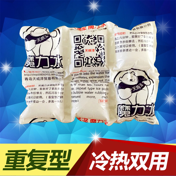 重复使用 冷藏 保鲜母乳 食品冰包