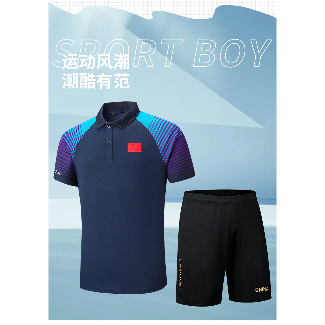 休闲风运动套装男女同款定制夏季速干短袖POLO衫短裤训练服教练服