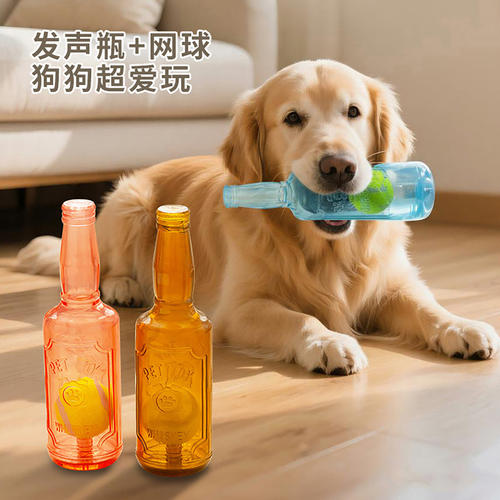 狗狗玩具酒瓶发声磨牙耐咬神器漂浮橡胶大狗小狗宠物益智网球瓶子