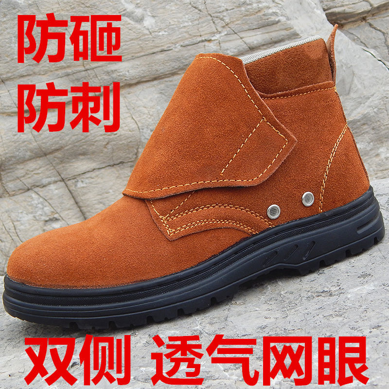 电焊工电焊工萨飞尔牛皮防烫鞋面