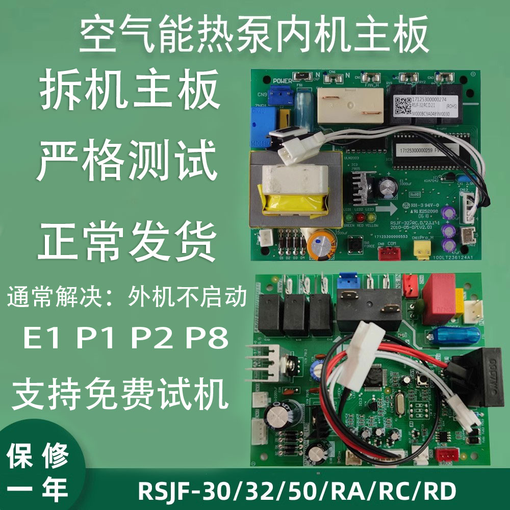 适用美的空气能热泵热水机水循环86A线控器控制主板通用RSJF-30/R