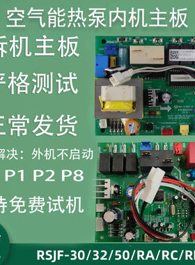 适用美的空气能热泵热水机水循环86A线控器控制主板通用RSJF-30/R