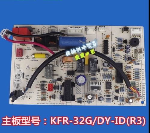 适用美的空调主板 电脑板 电路板 内机主板KFR-32G/DY-ID(R3)劲弧