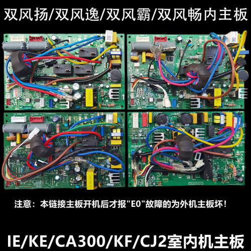 适用美的变频空调内机主板 72L/BP2DN1Y-KE/IE/CA300双风逸/扬/霸