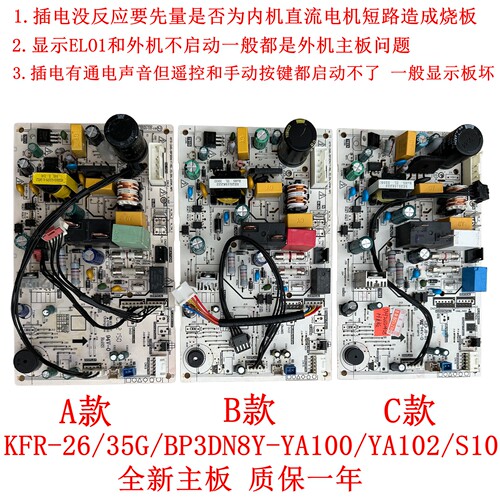 适用美的空调内主板KFR-26/35G/BP3DN8Y-YA100/YA102/S10/PH/AGLB