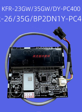 适用美的空调冷静星内机显示接收板KFR-26/35G/BP2DN1Y-PC400通用