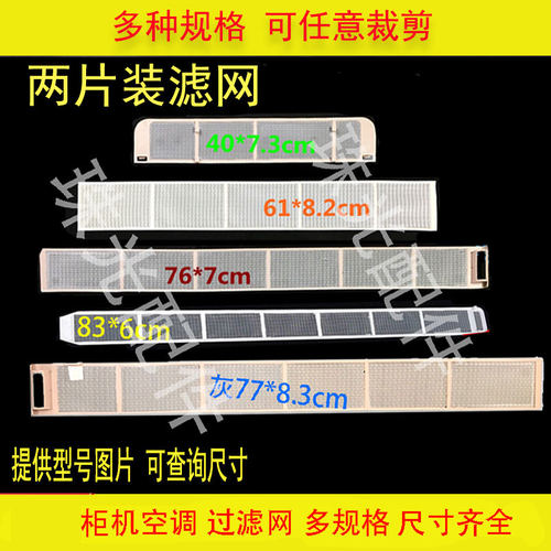 2片高密度51/72柜机空调滤网防尘