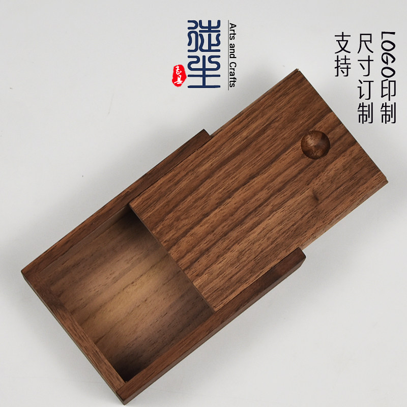 小号抽拉盖木盒定制黑胡桃木盒图片
