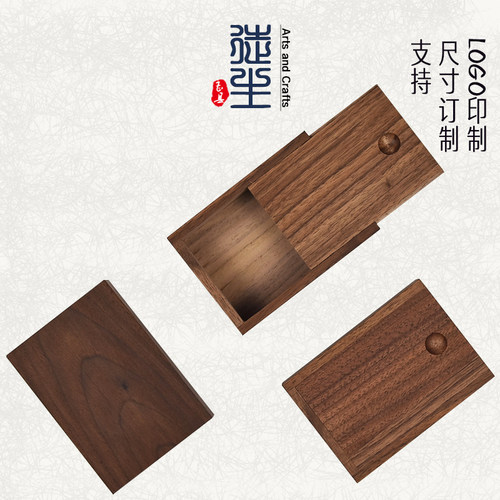 实木小木盒抽拉式扑克收纳黑胡桃