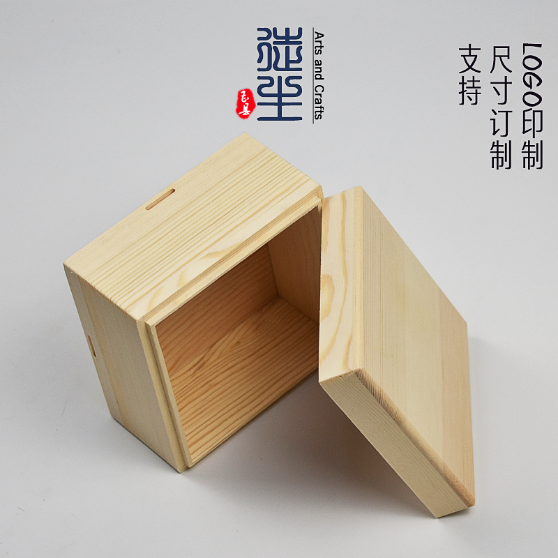 正方形小号松木盒定做建盏茶具盒