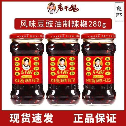 老干妈风味豆豉280g瓶装