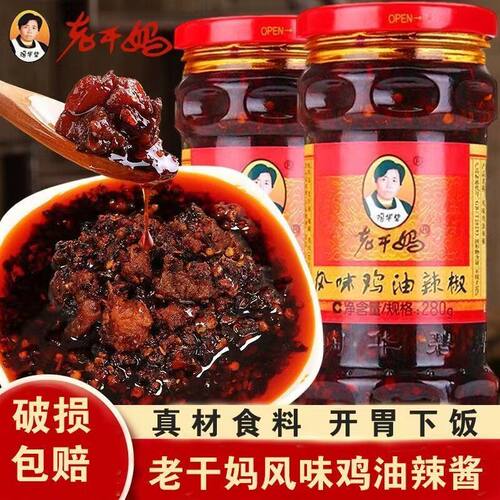 老干妈风味鸡油辣椒280g陶华碧辣子鸡拌饭酱贵州特产辣椒酱下饭菜