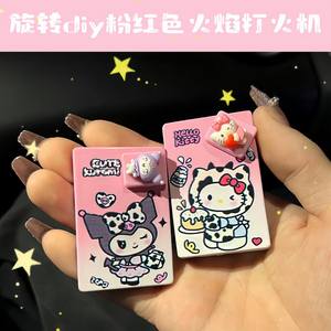 库洛米helloktty防风充气打火机