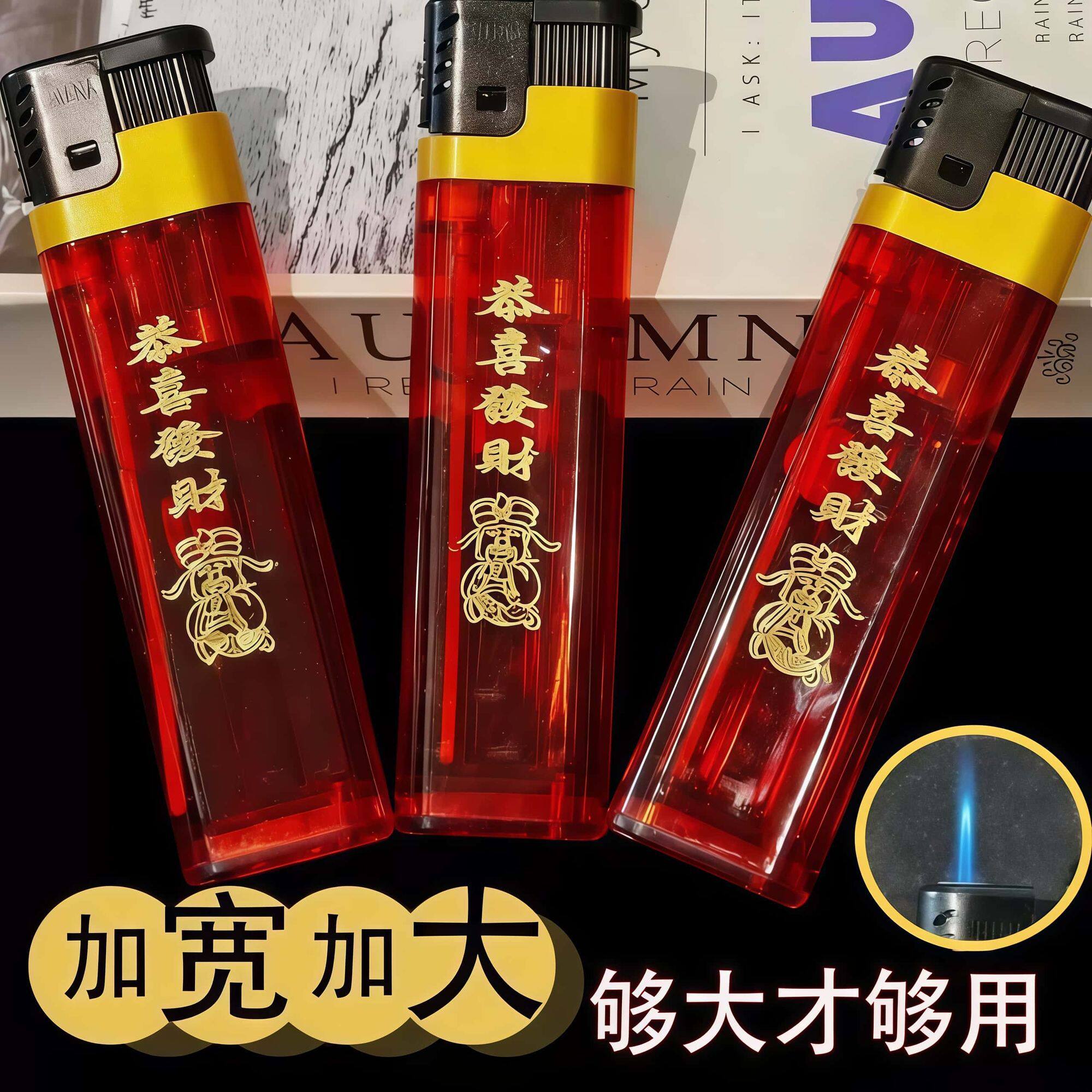 超大型号巨无霸防风打火机恭喜发财13.5厘米加厚防爆耐烧送男友