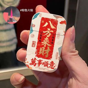 八方来财财神系列防风打火机创意个性金属耐用充气网红爆款送男友