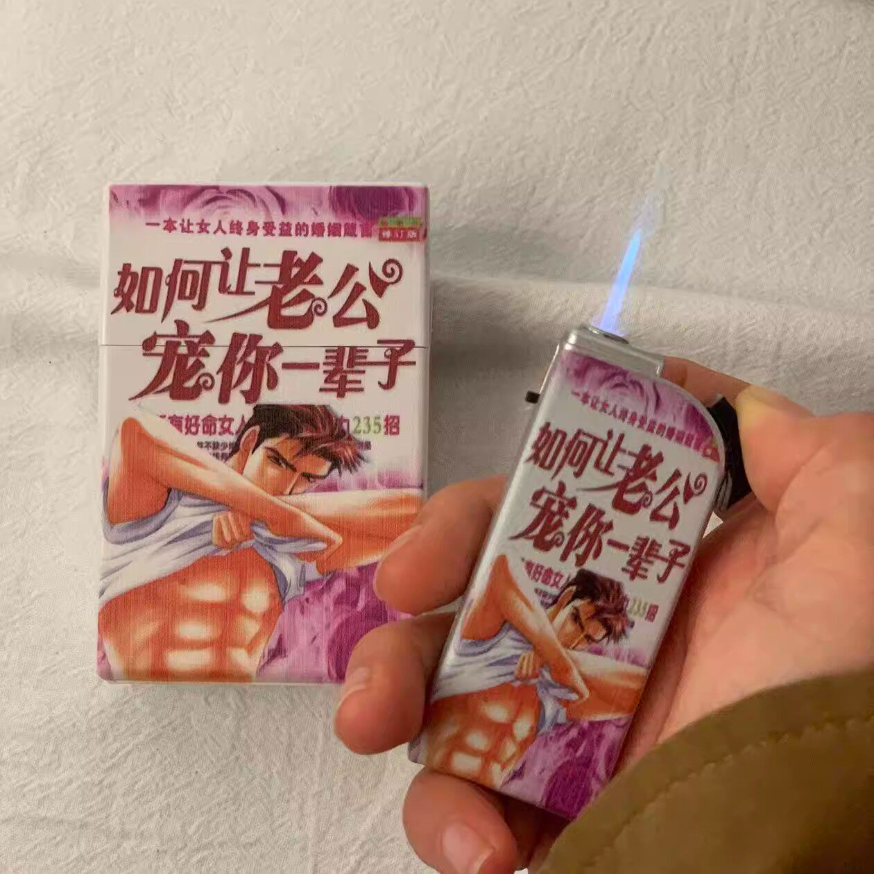 搞怪网红打火机防风蓝焰直冲耐用恶搞整蛊送男友腹肌高颜值新款潮